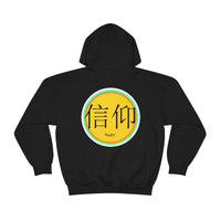Just Believe Unisex Heavy Blend™ Hooded Sweatshirt - Lord of Lords