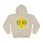 Just Believe Unisex Heavy Blend™ Hooded Sweatshirt - Lord of Lords