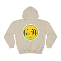 Just Believe Unisex Heavy Blend™ Hooded Sweatshirt - Lord of Lords