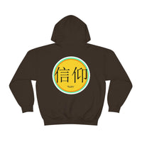 Just Believe Unisex Heavy Blend™ Hooded Sweatshirt - Lord of Lords