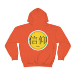 Just Believe Unisex Heavy Blend™ Hooded Sweatshirt - Lord of Lords