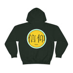 Just Believe Unisex Heavy Blend™ Hooded Sweatshirt - Lord of Lords