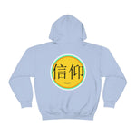 Just Believe Unisex Heavy Blend™ Hooded Sweatshirt - Lord of Lords