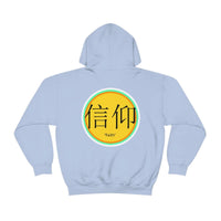 Just Believe Unisex Heavy Blend™ Hooded Sweatshirt - Lord of Lords