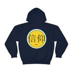 Just Believe Unisex Heavy Blend™ Hooded Sweatshirt - Lord of Lords