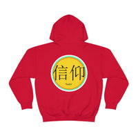 Just Believe Unisex Heavy Blend™ Hooded Sweatshirt