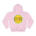 Just Believe Unisex Heavy Blend™ Hooded Sweatshirt